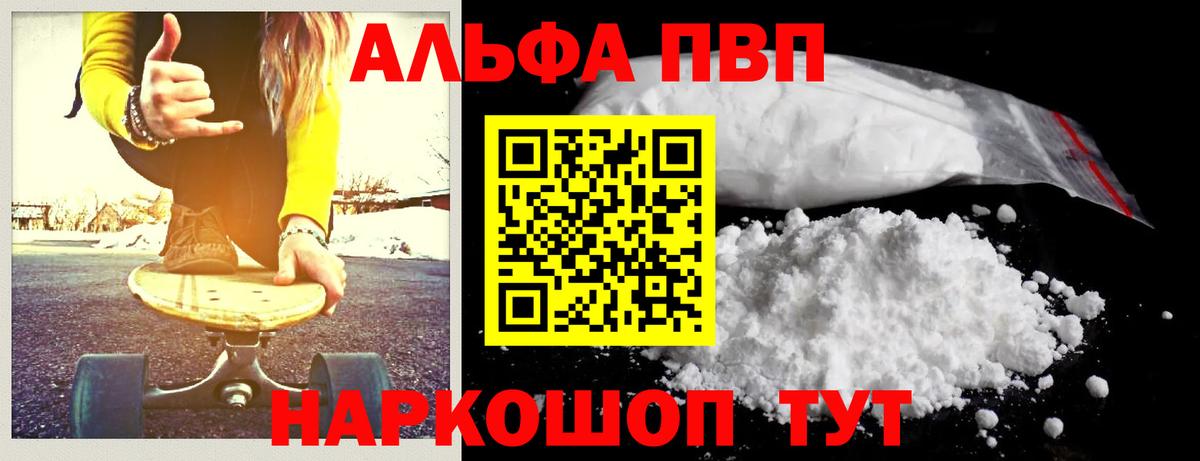 Ульяновск  Alfa_PVP  Вход с VPN  дарнет шоп  А ПВП мука  Alpha PVP кристаллы  Alpha-PVP Соль 
