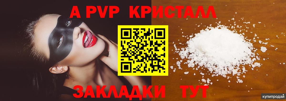 Alpha-PVP СК КРИС Ульяновск