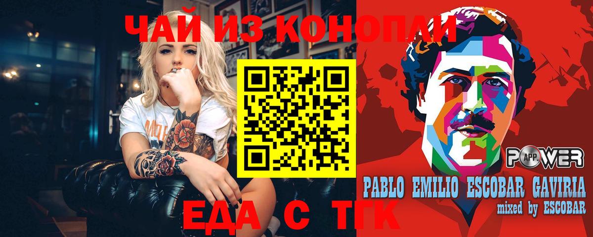 Ульяновск  Печенье с ТГК конопля  Вход с VPN 