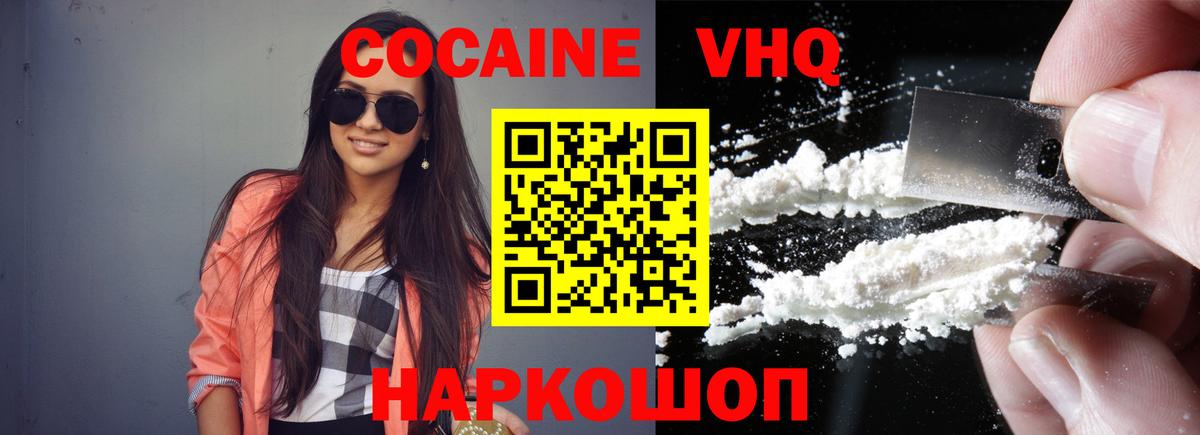 Кокаин 98%  COCAIN FishScale  COCAIN  Вход с VPN  Ульяновск 