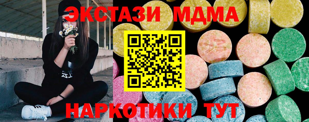 ЭКСТАЗИ таблы Ульяновск