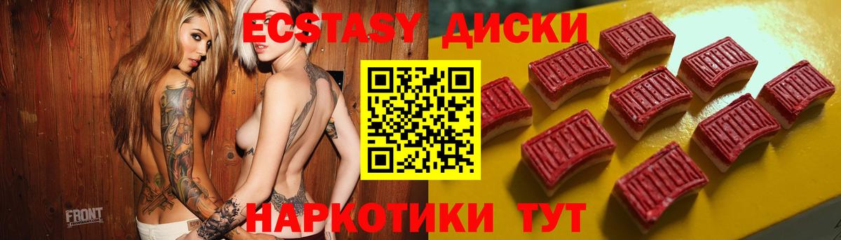 Экстази 280 MDMA  omg tor  ЭКСТАЗИ XTC  Ульяновск  Вход с VPN 
