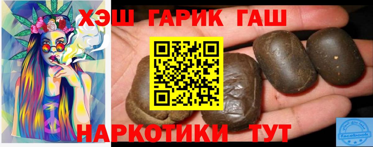 ГАШ гашик  ГАШ  что такое наркотик  ГАШ убойный  Вход с VPN  Ульяновск 