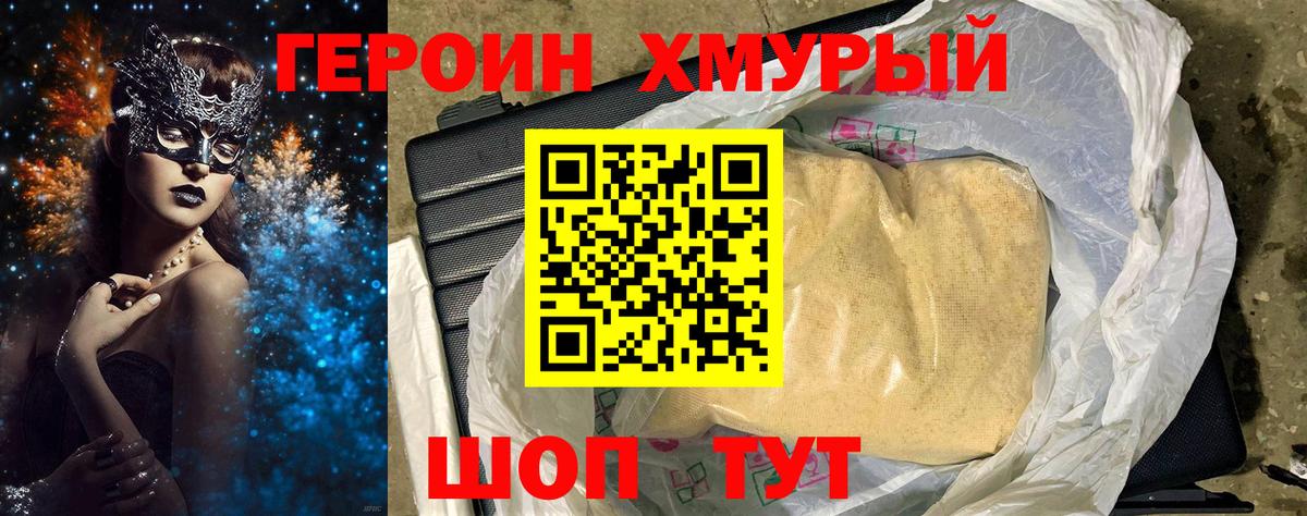 Героин афганец Ульяновск