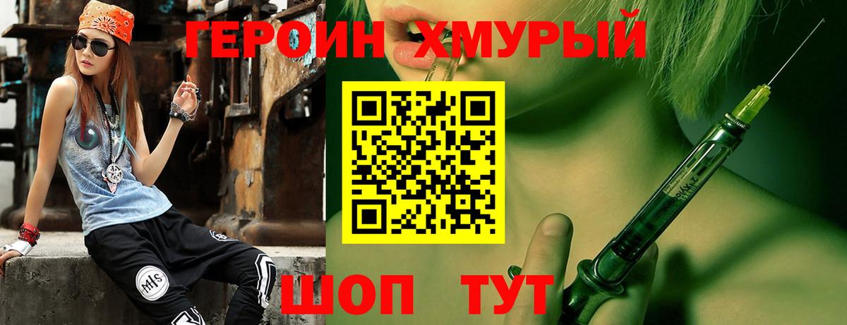 ГЕРОИН  Вход с VPN  Ульяновск  ГЕРОИН Heroin 