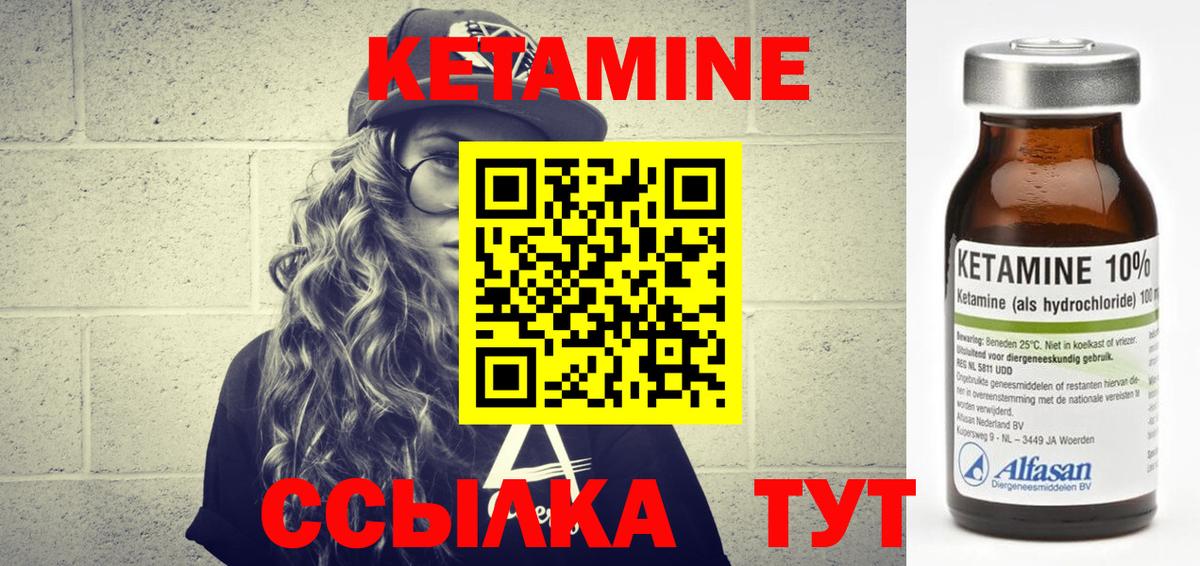 Кетамин ketamine Ульяновск