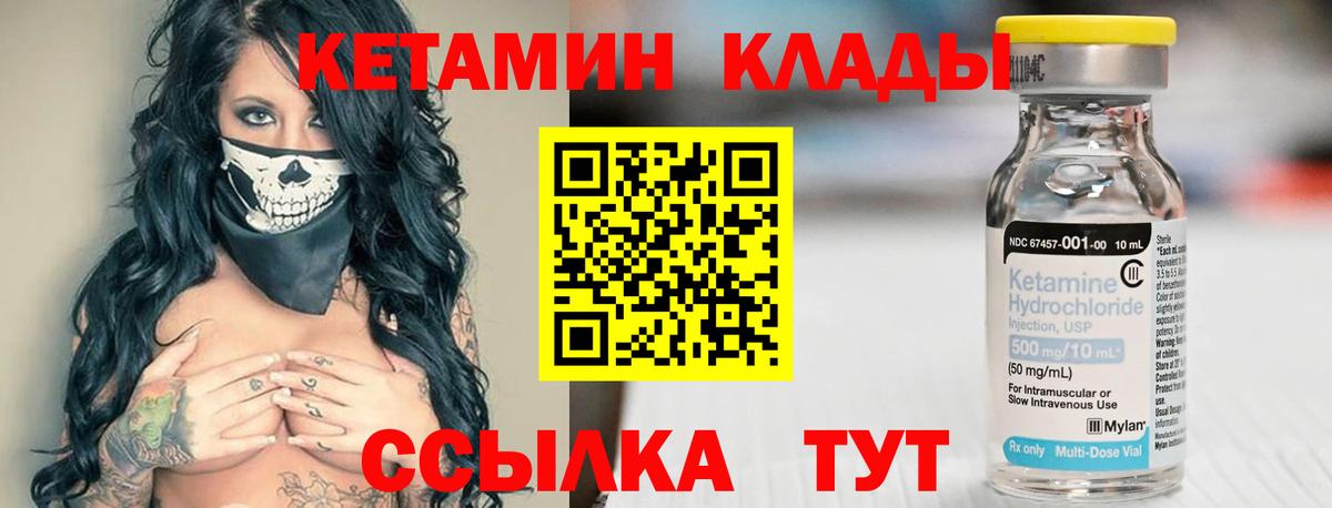 Кетамин ketamine  КЕТАМИН VHQ  Вход с VPN  Ульяновск 