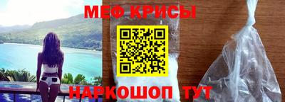 мефедрон Шебекино