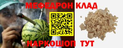 мефедрон Шебекино