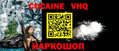 мефедрон Шебекино