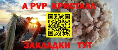apvp Шахты
