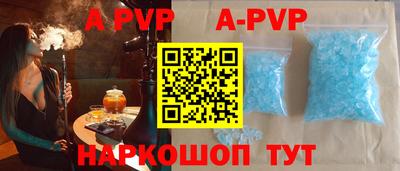 apvp Шахты
