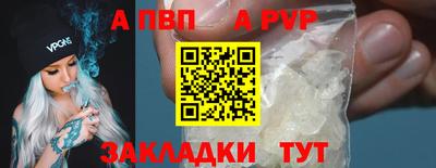 apvp Шахты