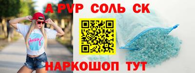 apvp Шахты
