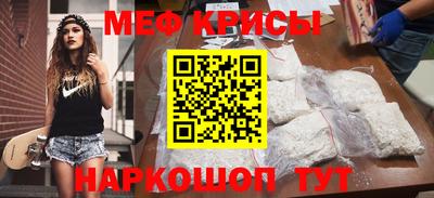 мефедрон Шебекино