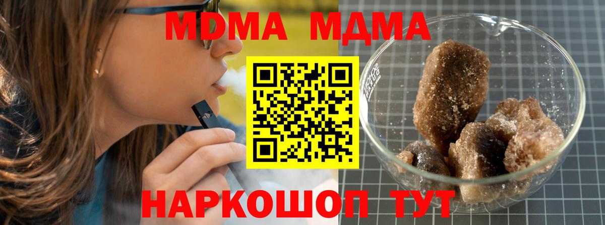 MDMA кристаллы  МДМА  МДМА Molly  Ульяновск  Вход с VPN 