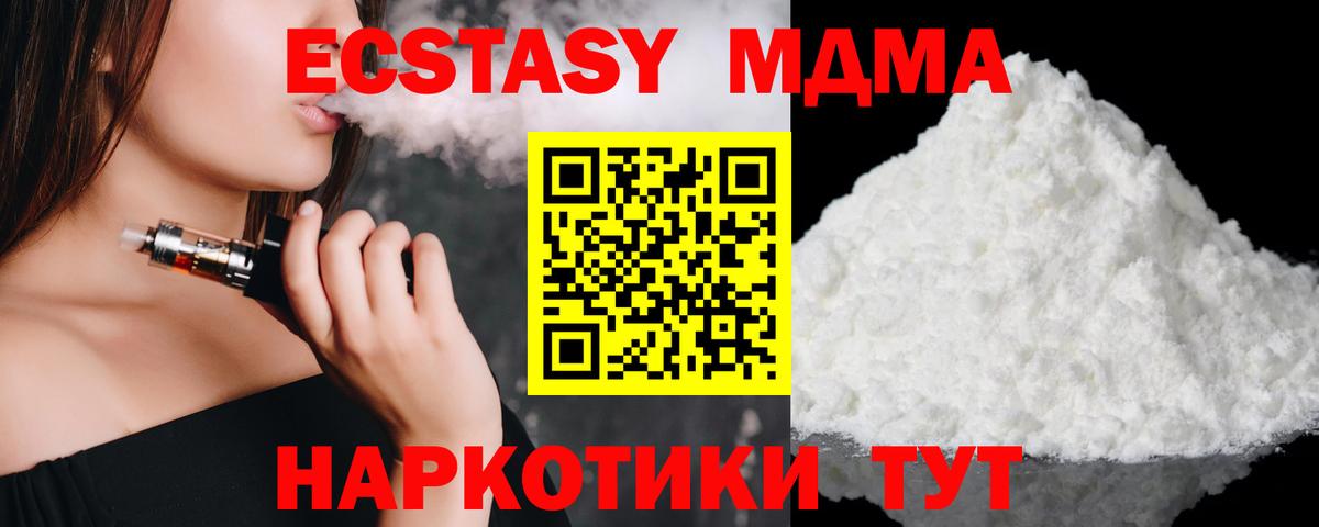 MDMA crystal Ульяновск