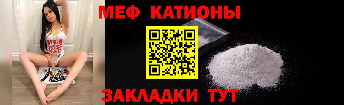 МЯУ-МЯУ  МЕФ мука  Вход с VPN  МЕФ мяу мяу  дарнет шоп  Ульяновск 