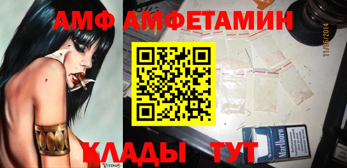МЕТАМФЕТАМИН винт Ульяновск